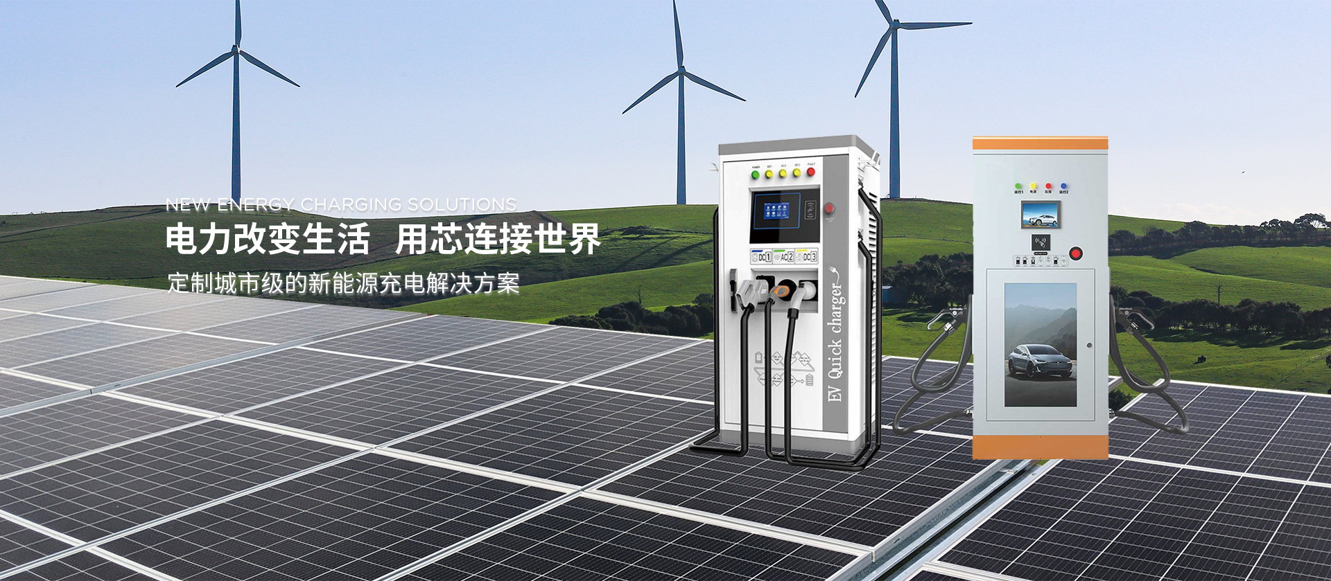 Zhejiang Chunyu New Energy Automobile Technology Co., Ltd.